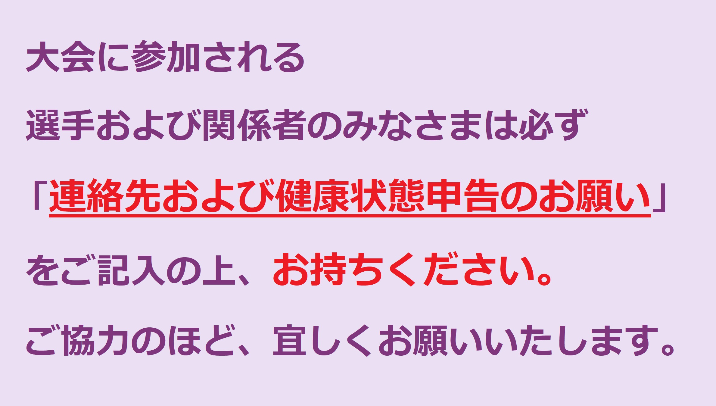 Tttf 東京都卓球連盟 公式サイト Home